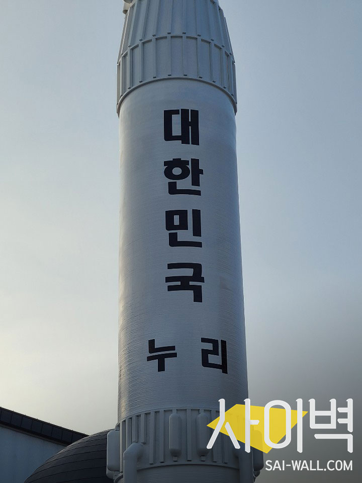 누리호 로켓 벽화 시공 사진 7